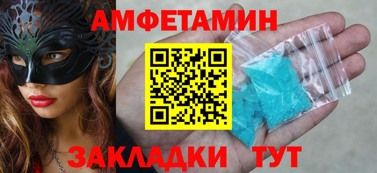 АМФ 97%  Вход с VPN  Кузнецк 