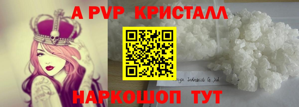 Кузнецк  A PVP СК КРИС  Вход с VPN  А ПВП  Alpha PVP кристаллы 