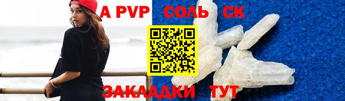 A-PVP СК КРИС Кузнецк
