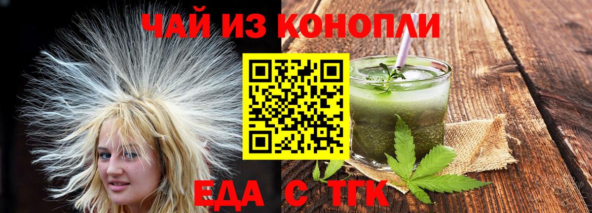 Печенье с ТГК конопля  Вход с VPN  Кузнецк 