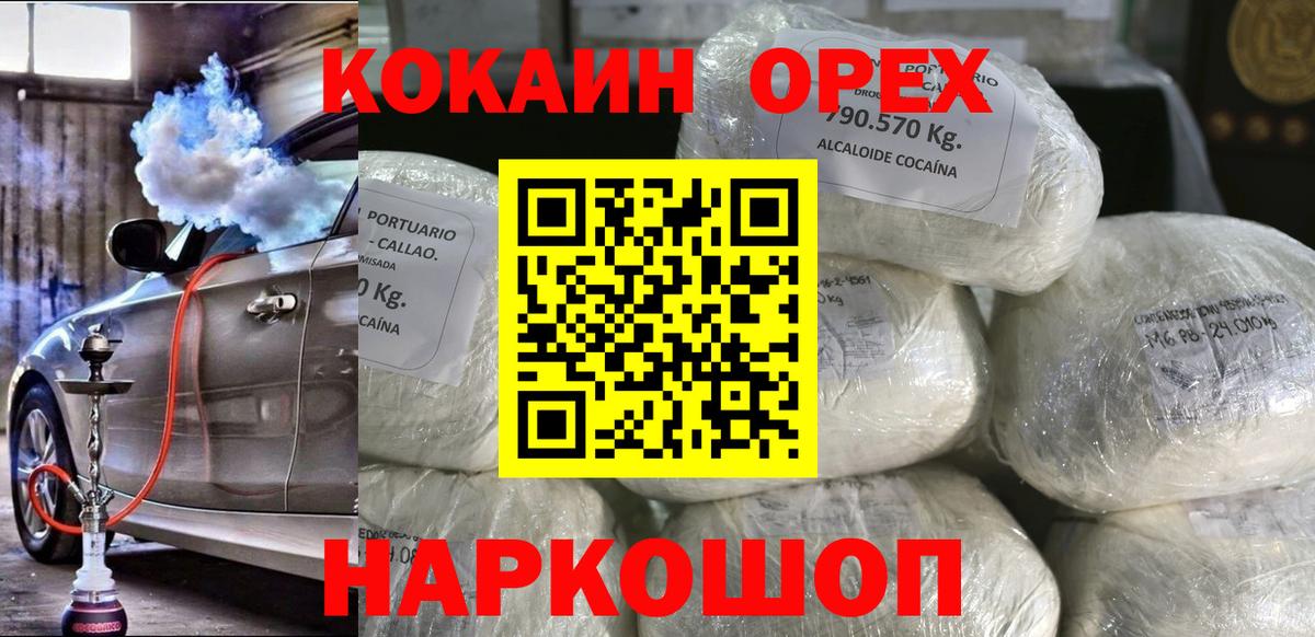 Кузнецк  Cocaine Боливия  Вход с VPN  КОКАИН  КОКАИН Перу 
