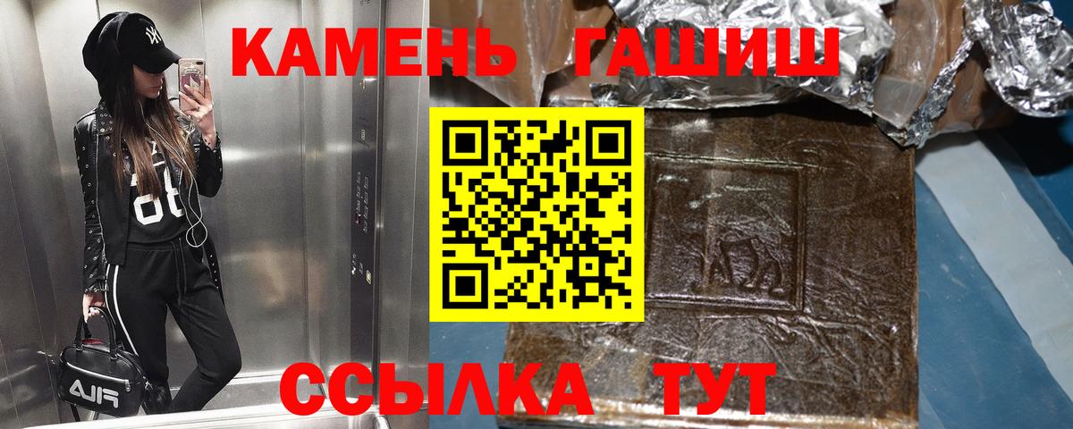 Гашиш ice o lator  ГАШ убойный  Вход с VPN  Кузнецк 