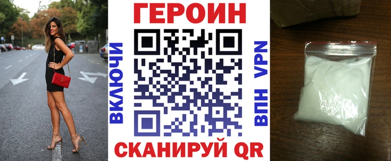 ГЕРОИН Heroin  маркетплейс наркотические препараты  Кузнецк 