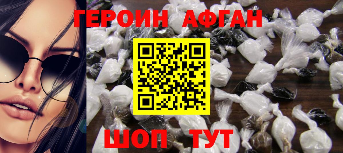 ГЕРОИН белый Кузнецк