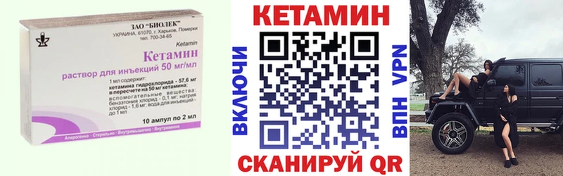 Кетамин VHQ Кузнецк
