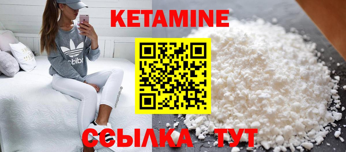 Кузнецк  Кетамин ketamine  Кетамин ketamine  Вход с VPN 