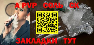 спиды Камышлов