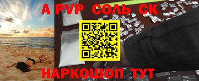 соль курить ск Канаш