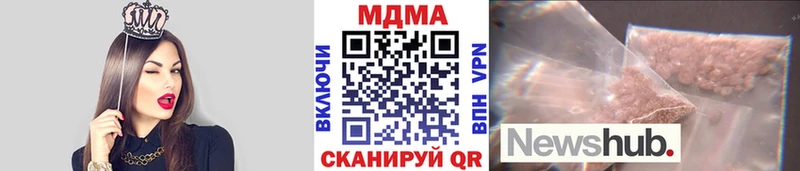 МДМА кристаллы  наркошоп  Кузнецк 