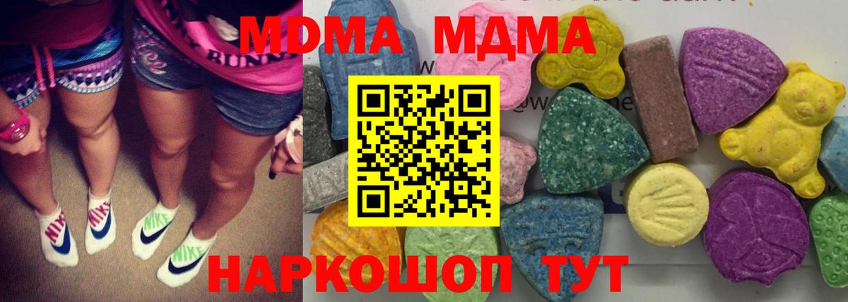 MDMA Molly  МДМА  MDMA Molly  Кузнецк  Вход с VPN 
