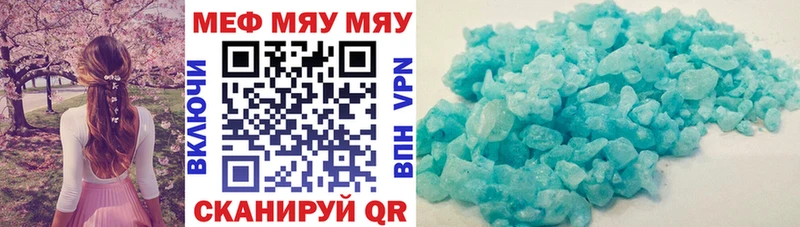 МЯУ-МЯУ mephedrone  где купить наркоту  Кузнецк 
