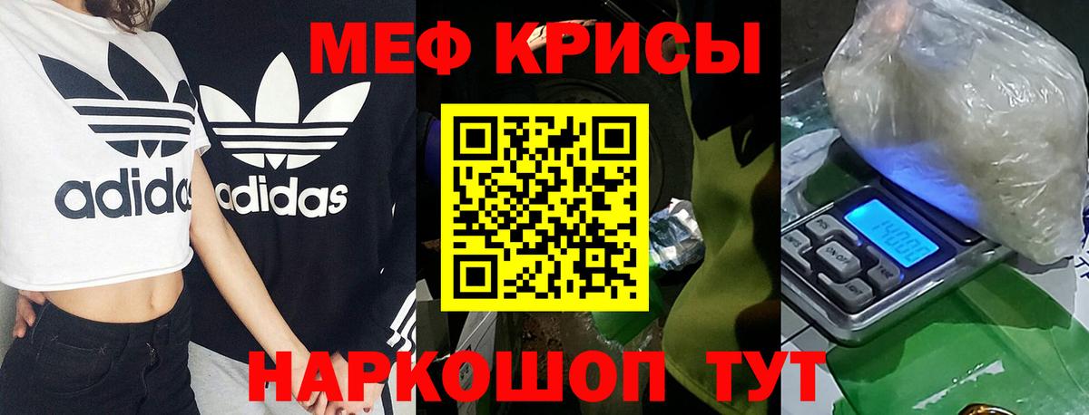 Меф кристаллы  продажа наркотиков  Кузнецк  Вход с VPN  МЕФ  МЕФ 