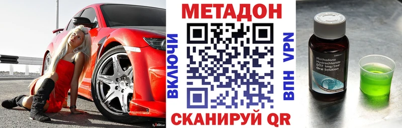 Метадон кристалл Кузнецк