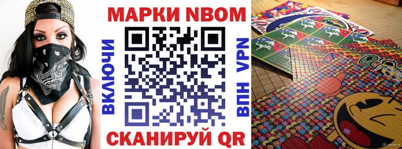 Марки 25I-NBOMe 1,5мг  закладка  Кузнецк 