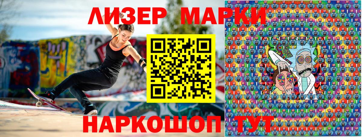 Кузнецк  Марки NBOMe 1500мкг  Вход с VPN 
